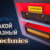 Такой разный Technics – ЧАСТЬ 1