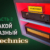 Такой разный Technics – ЧАСТЬ 2